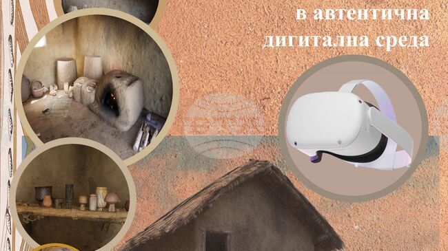 Проектът "Праисторията оживява" на Регионален исторически музей в Стара Загора ще бъде представен на 27 ноември