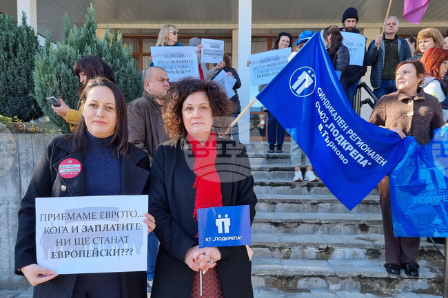 Велико Търново - РИОСВ - служители - протест