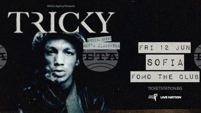 Трики се завръща в София през юни догодина