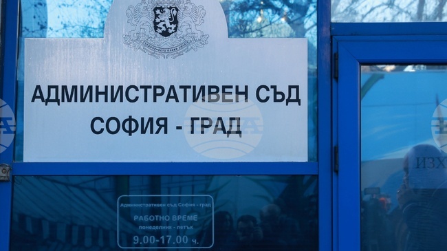 Ръст на постъпилите дела през 2025 г. в сравнение с предходната година отчитат в Административен съд - София-град 