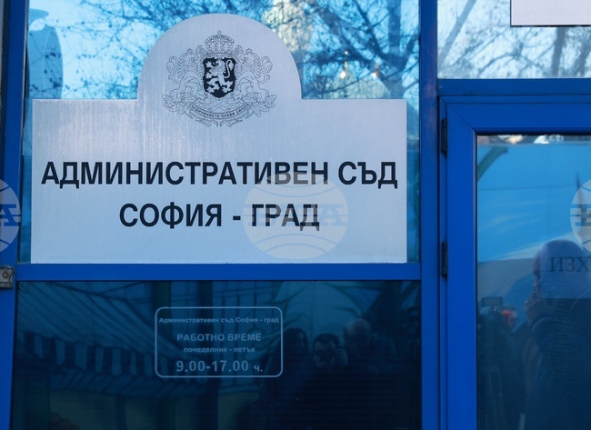 Ръст на постъпилите дела през 2025 г. в сравнение с предходната година отчитат в Административен съд - София-град 