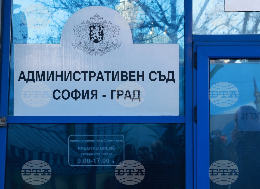 Административен съд София-град - „Изправи се.БГ“ - жалба