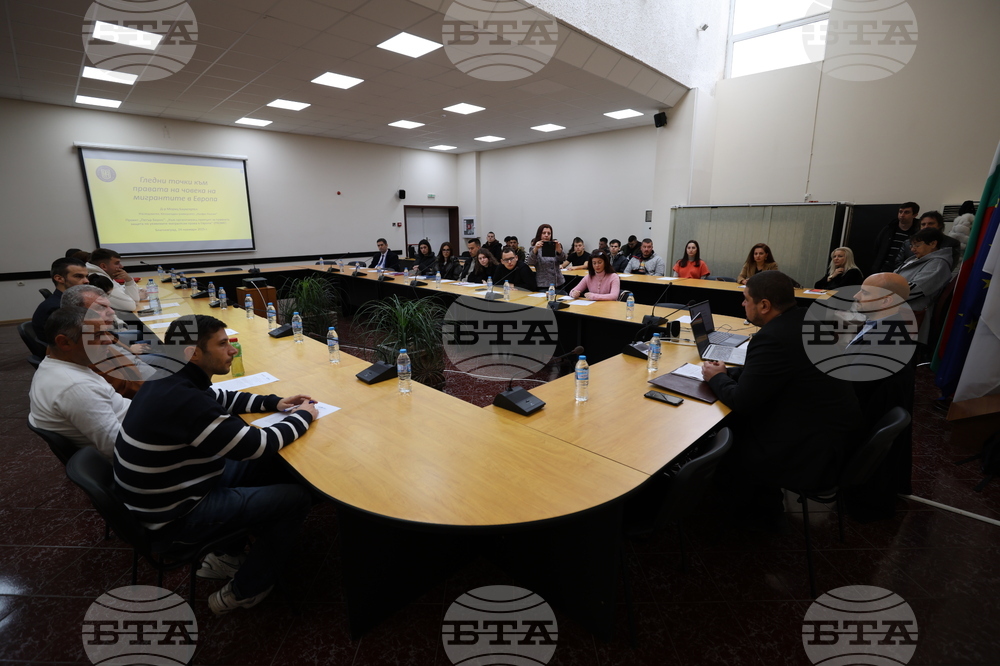 Благоевград - уъркшоп - човешки права - мигранти