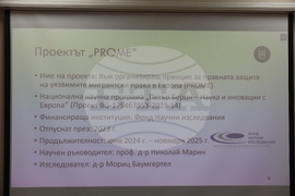 Благоевград - уъркшоп - човешки права - мигранти