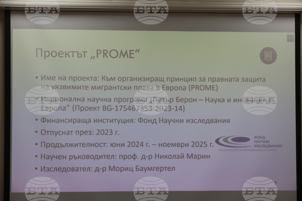 Благоевград - уъркшоп - човешки права - мигранти