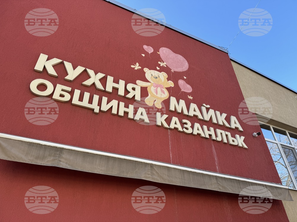 Казанлък - детска млечна кухня - годишнина