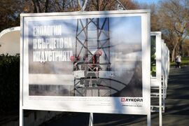 Бургас - „Биоразнообразието в „Лукойл Нефтохим Бургас“ - изложба