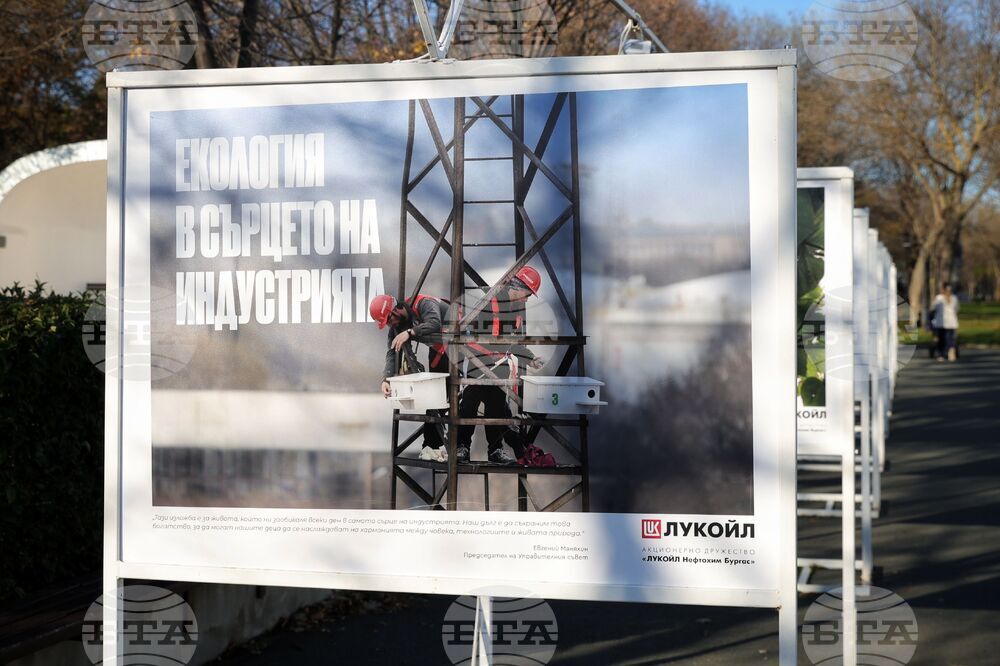 Бургас - „Биоразнообразието в „Лукойл Нефтохим Бургас“ - изложба