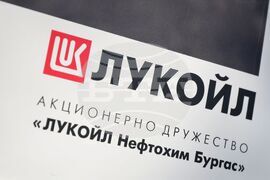 Бургас - „Биоразнообразието в „Лукойл Нефтохим Бургас“ - изложба