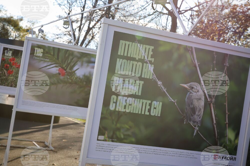 Бургас - „Биоразнообразието в „Лукойл Нефтохим Бургас“ - изложба