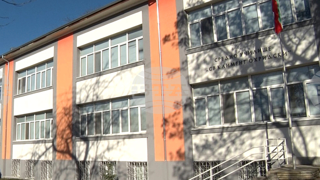 Средно училище „Св. Климент Охридски“ в Ямбол отбелязва патронния си празник с концерт 