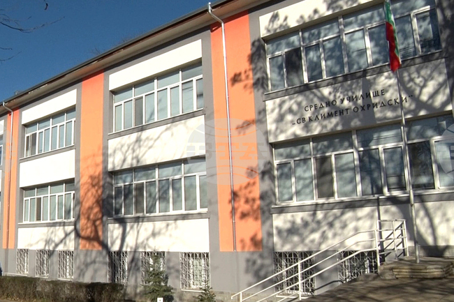  Ямбол - училище „Св. Климент Охридски“ - изложба - патронен празник