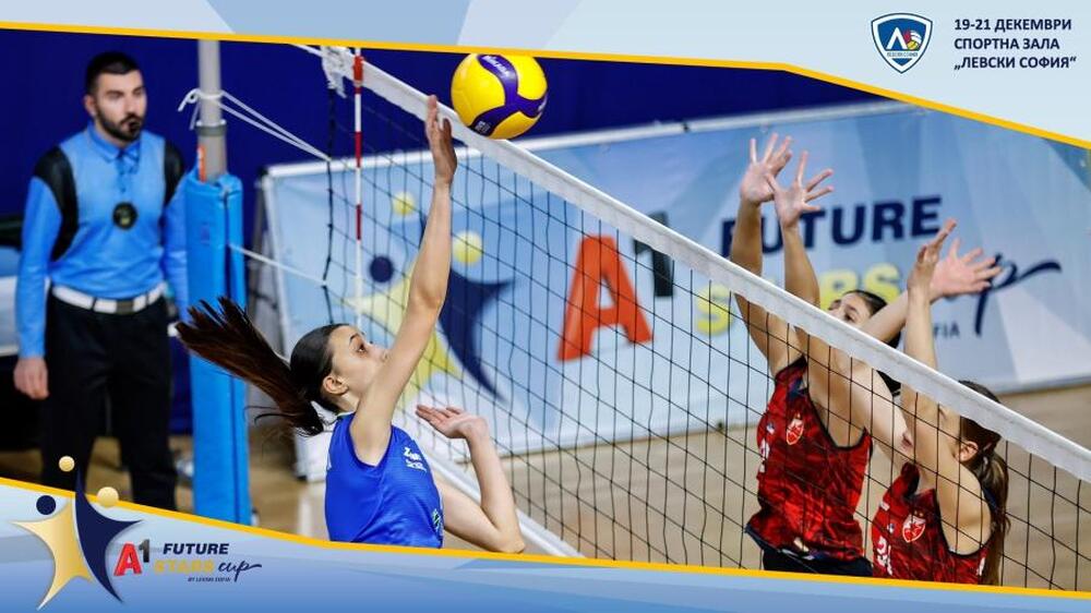 За пети път турнирът "А1 Звезди на бъдещето" ще събере водещи световни волейболни школи в София