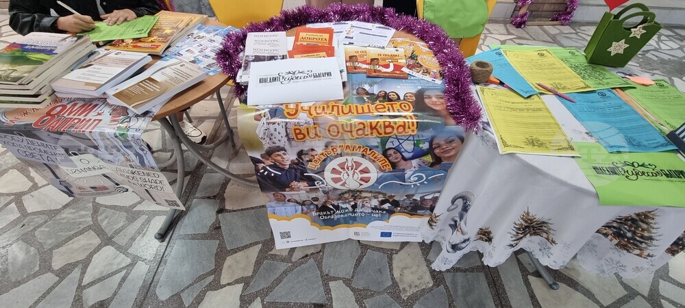 Шумен - университет - щанд „Коледна поща на мечтите“