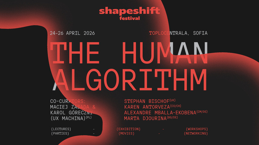  „Човешкият алгоритъм“ е темата на следващия фестивал Shapeshift