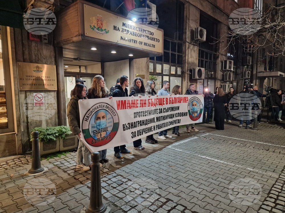 Министерство на здравеопазването - лекари специализанти - протест