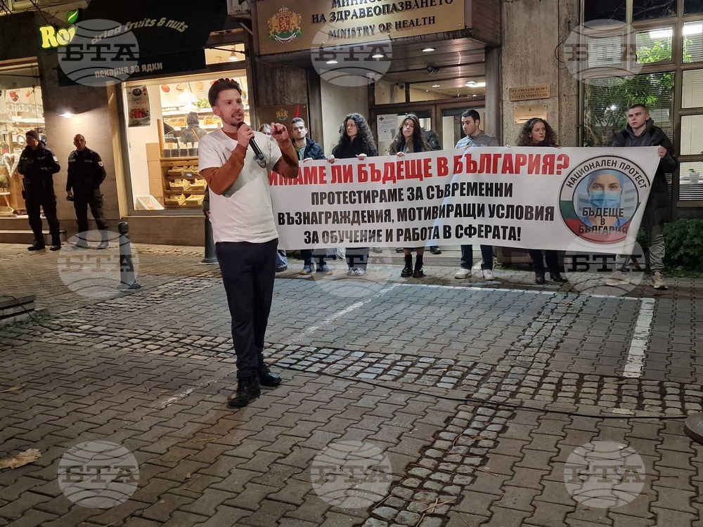 Министерство на здравеопазването - лекари специализанти - протест