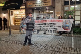 Министерство на здравеопазването - лекари специализанти - протест