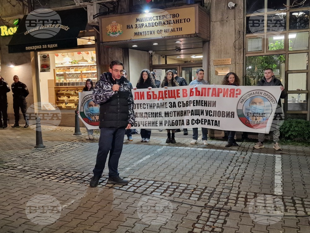 Министерство на здравеопазването - лекари специализанти - протест