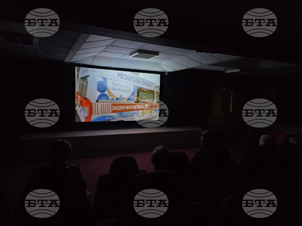 Свищов - Благотворителна прожекция