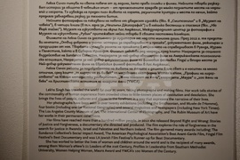 Габрово - „Жените носят света“ - изложба