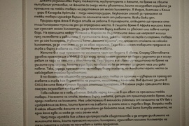 Габрово - „Жените носят света“ - изложба