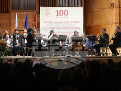 Висш адвокатски съвет - 100-годишнина - честване