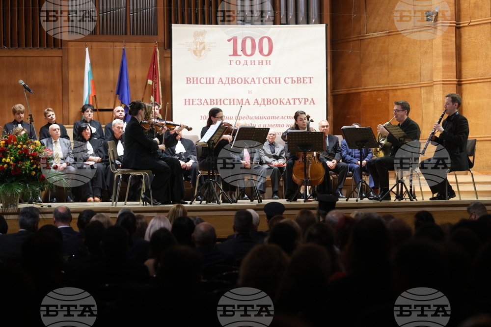 Висш адвокатски съвет - 100-годишнина - честване