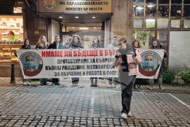 Министерство на здравеопазването - лекари специализанти - протест