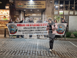 Министерство на здравеопазването - лекари специализанти - протест