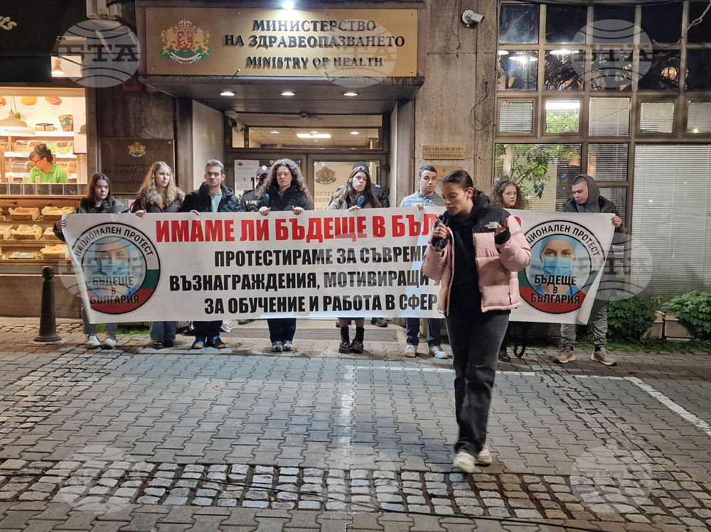 Министерство на здравеопазването - лекари специализанти - протест