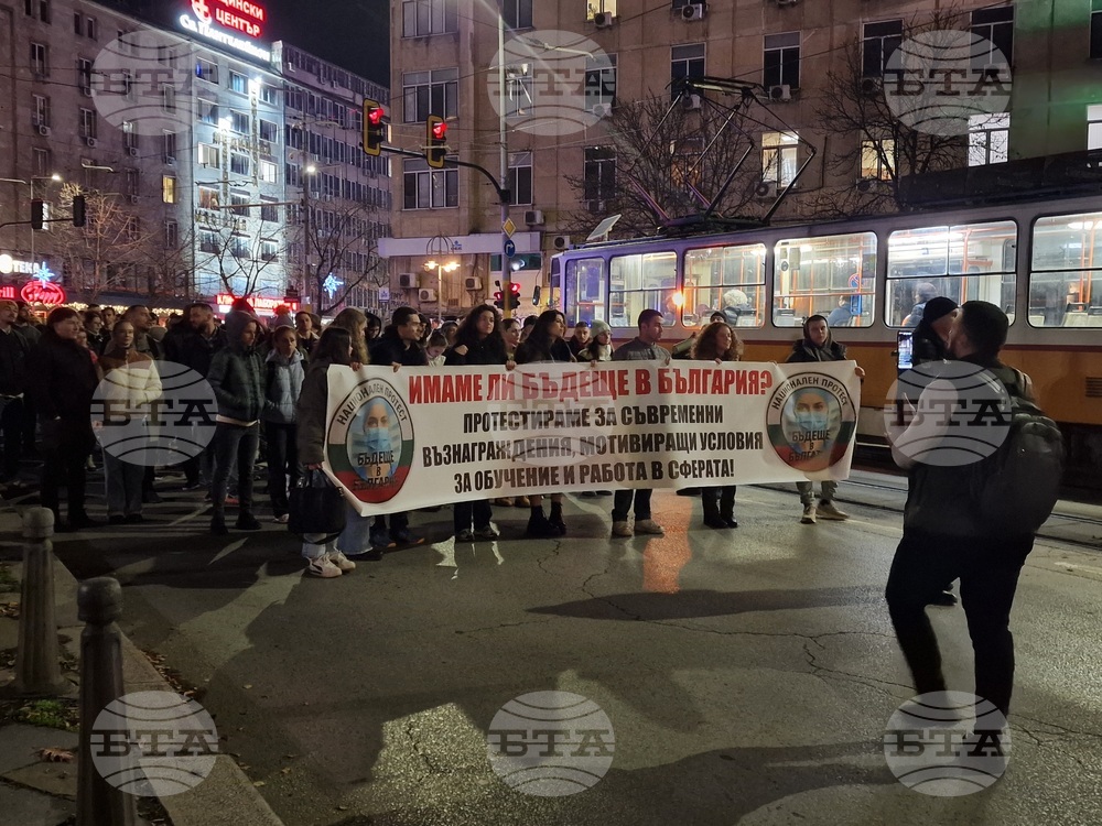 Министерство на здравеопазването - лекари специализанти - протест