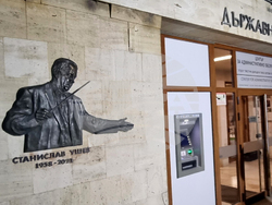 Шумен - барелеф на Станислав Ушев - откриване