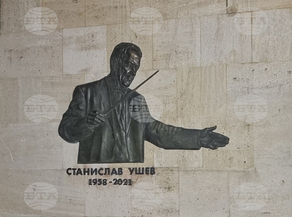 Шумен - барелеф на Станислав Ушев - откриване