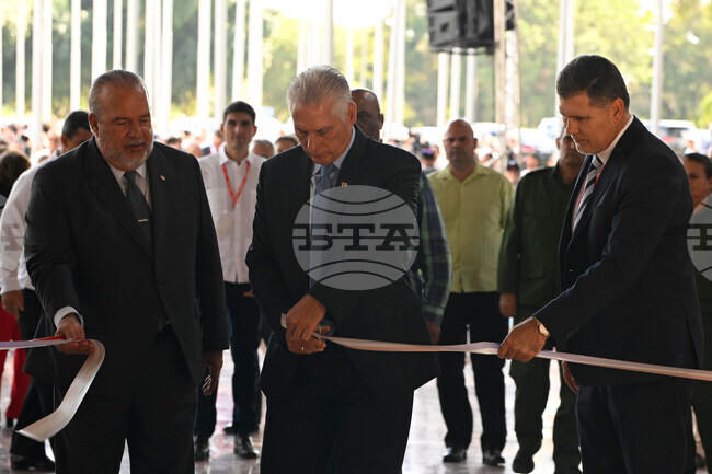 Cuba International Fair