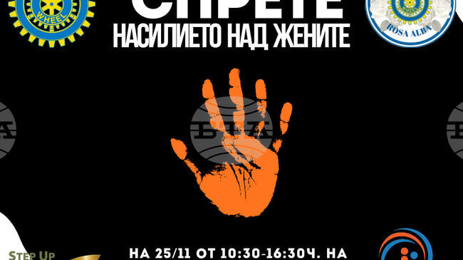 С информационна кампания казанлъшкият Инър Уийл клуб „Роза Алба“ се включва в международна инициатива за превенция на насилието над жени
