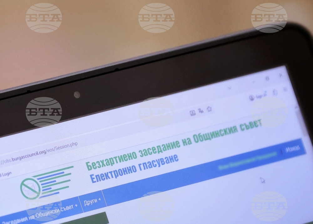 Бургас - Общински съвет - заседание