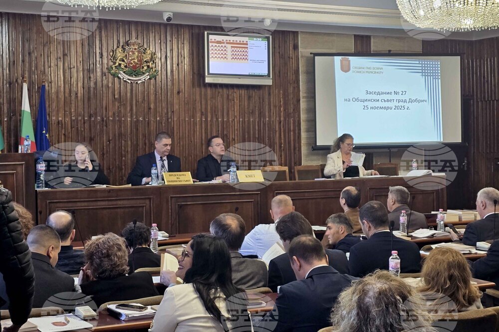 Добрич - общински съвет - заседание