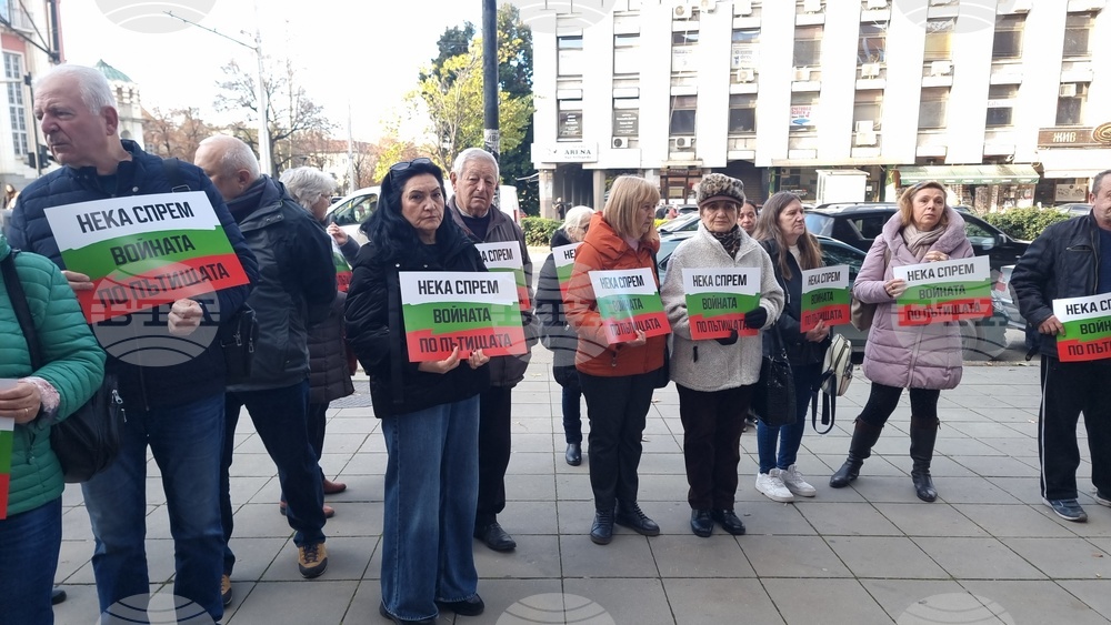 Плевен - дело „Сияна" - протест