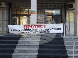 Плевен - дело „Сияна" - протест