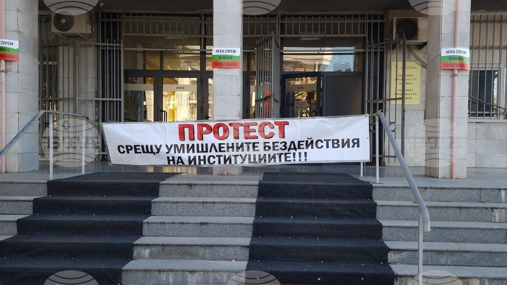 Плевен - дело „Сияна" - протест