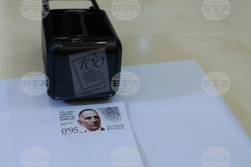 „Български пощи“ - 100 години Софийско филателно дружество