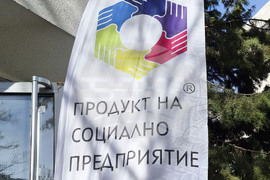 Варна - социални предприятия - изложение