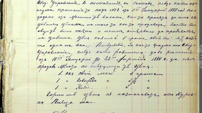 Държавна агенция „Архиви“ получи дигитални копия на документи, съхранявани в Националния архив на Румъния