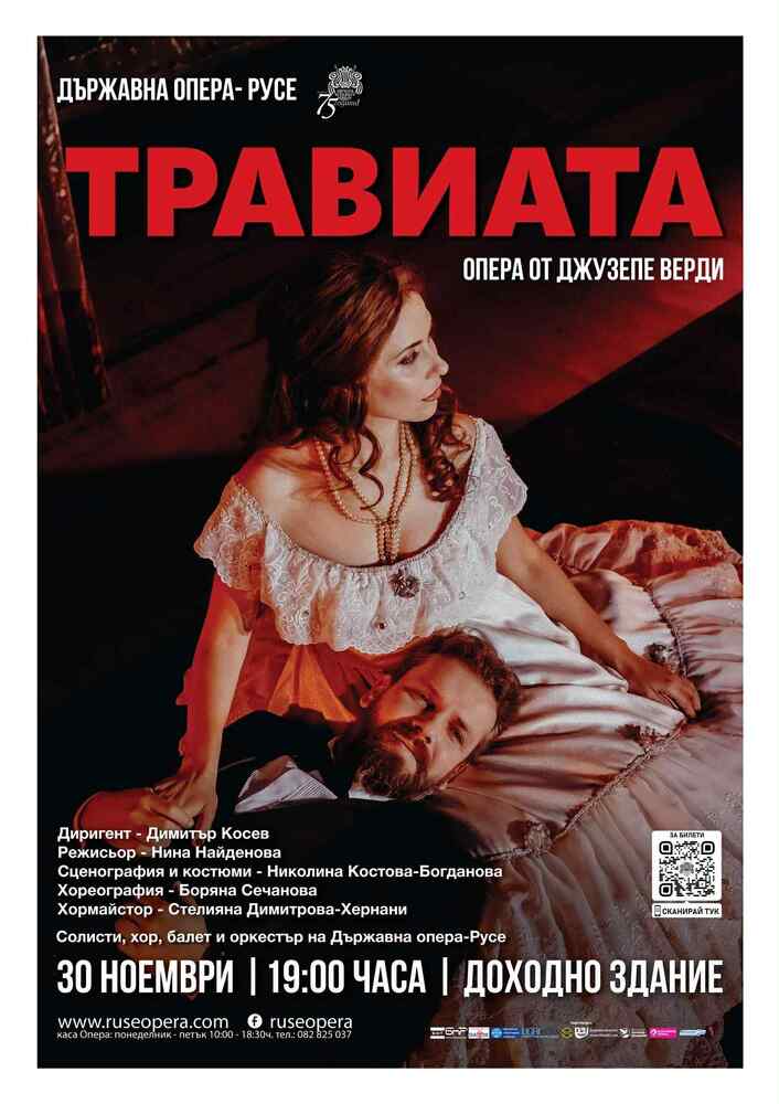 Русенската опера представя "Травиата" на режисьора Нина Найденова