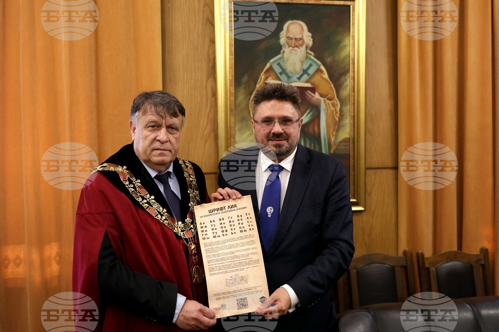 BTA Presents LIK Typeface to St Kliment Ohridski University of Sofia on Patron Saint's Day