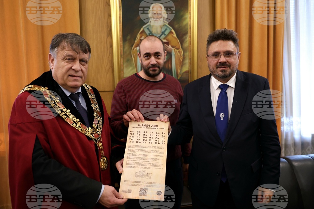 Софийски университет „Св. Климент Охридски” - БТА - шрифт ЛИК