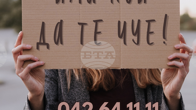 Старозагорското сдружение „Самаряни“ започва традиционната си информационна кампания срещу домашното насилие