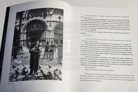 Варна - „Паметна плоча“ II - книга - представяне