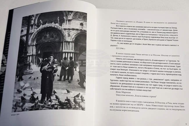 За връзката на художника Янко Маринов с Италия и с колегите му Борис Георгиев и Асен Пейков разказва премиерният втори том на „Паметна плоча“ 